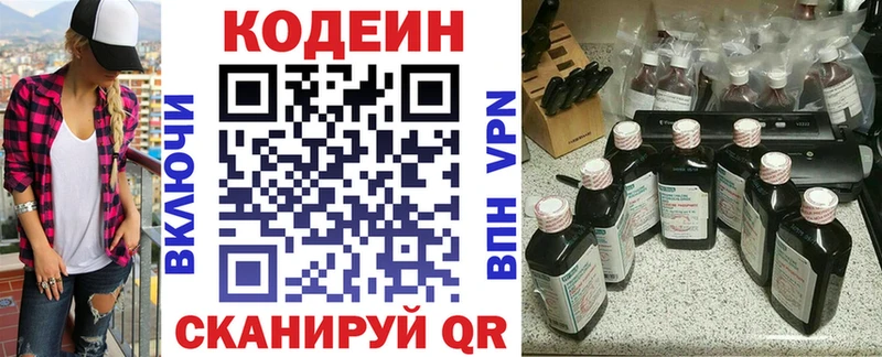 Codein Purple Drank  Костерёво 