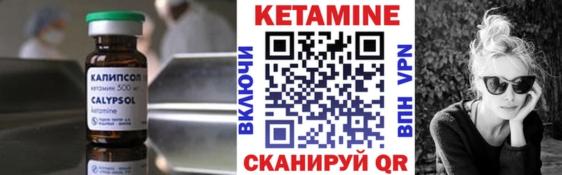 КЕТАМИН VHQ  Костерёво 